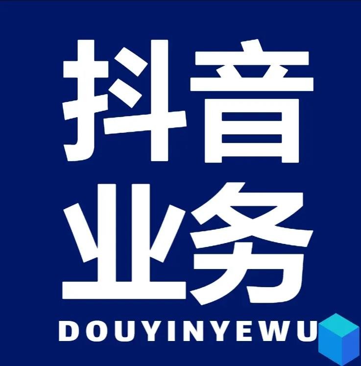 抖音点赞购买